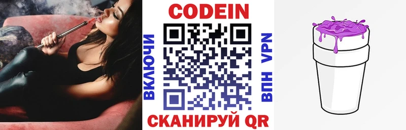 Купить  Новочеркасск  Codein Purple Drank 