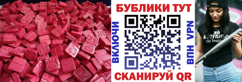 Ecstasy Cube  Купить закладки  Новочеркасск 