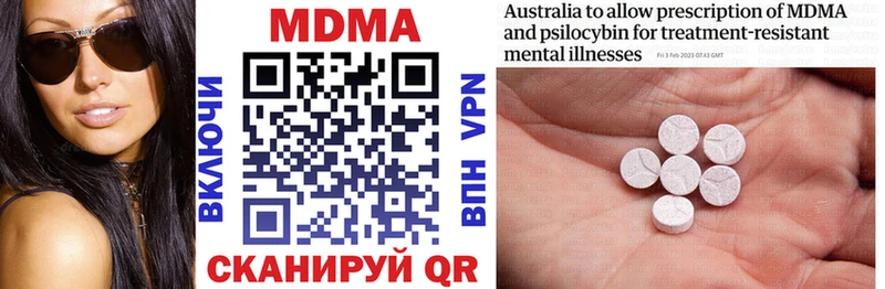 MDMA crystal  Купить  Новочеркасск 