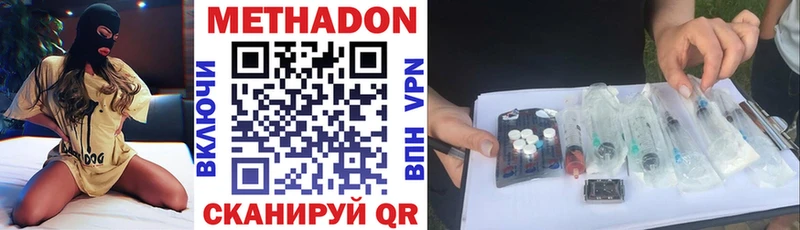 Купить закладки  Новочеркасск  Метадон кристалл 